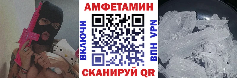 АМФЕТАМИН Розовый  Купить  Ковдор 