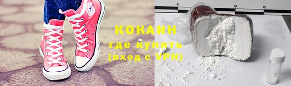 кокаин VHQ Горнозаводск