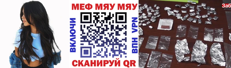 Купить где  Ковдор  МЯУ-МЯУ мяу мяу 