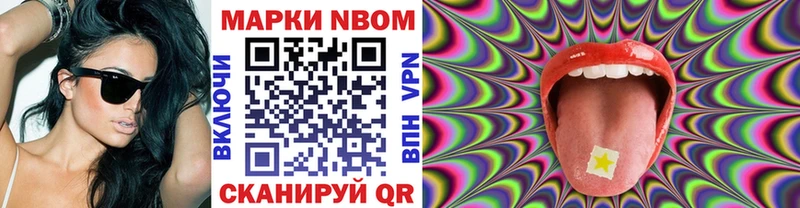 Марки 25I-NBOMe 1500мкг  Купить закладки  Ковдор 